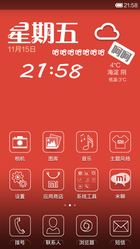 1234567 screenshot