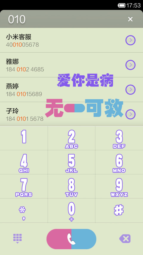 爱你无药可救 screenshot