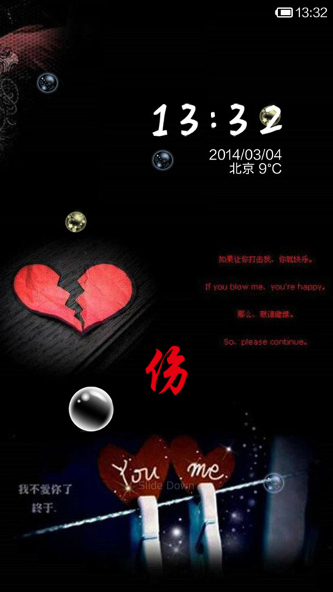 殇情 screenshot