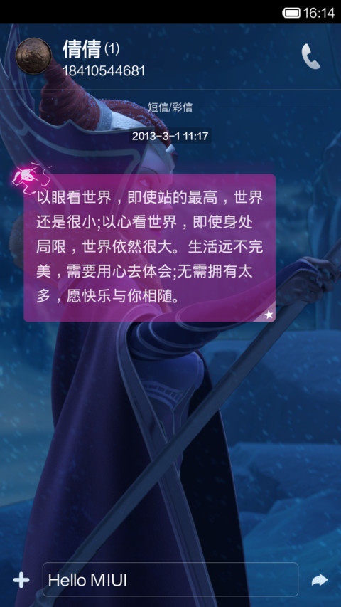 龙之谷 screenshot