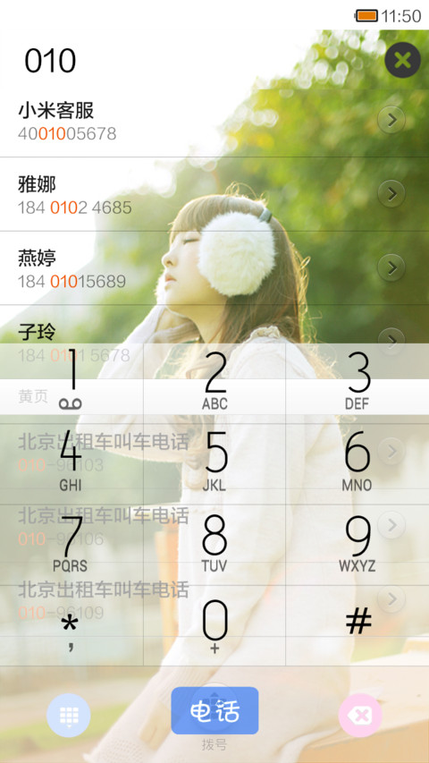 意外的邂逅 screenshot