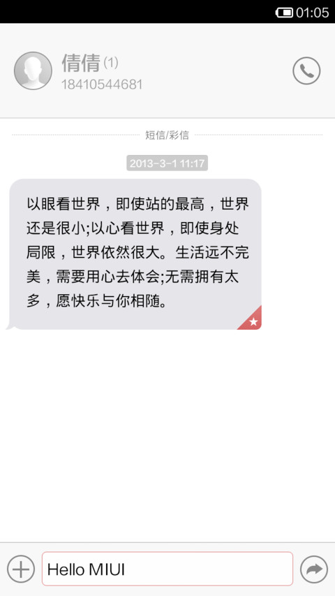 中国传统艺术 screenshot