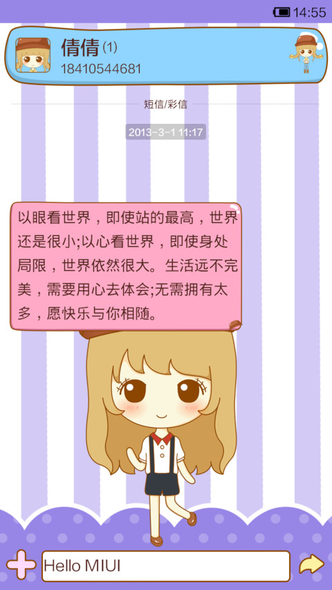 可爱鬼鬼 screenshot