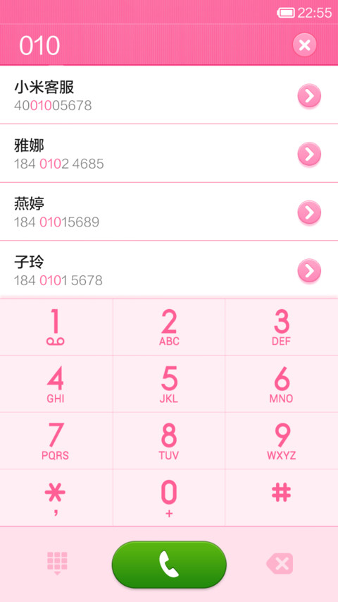 PINK粉色系 screenshot