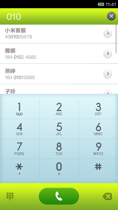 捞月亮 screenshot