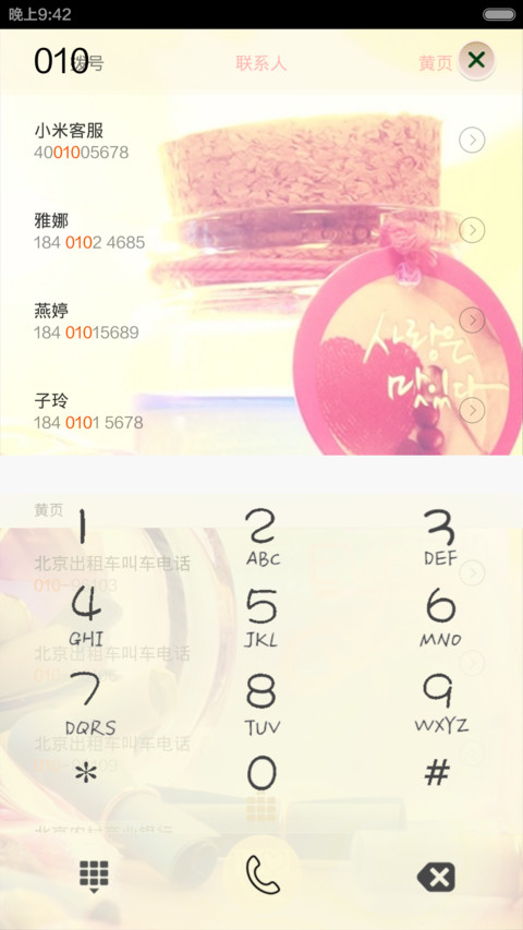 印象物语（唯美+自由桌面+全图标） screenshot