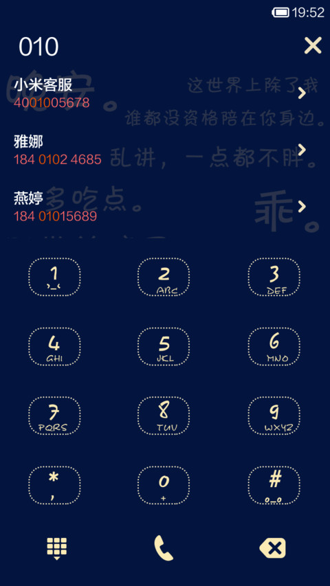 我心目中的你 screenshot