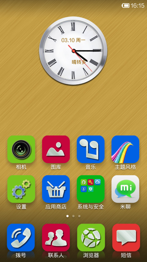 商务风 screenshot