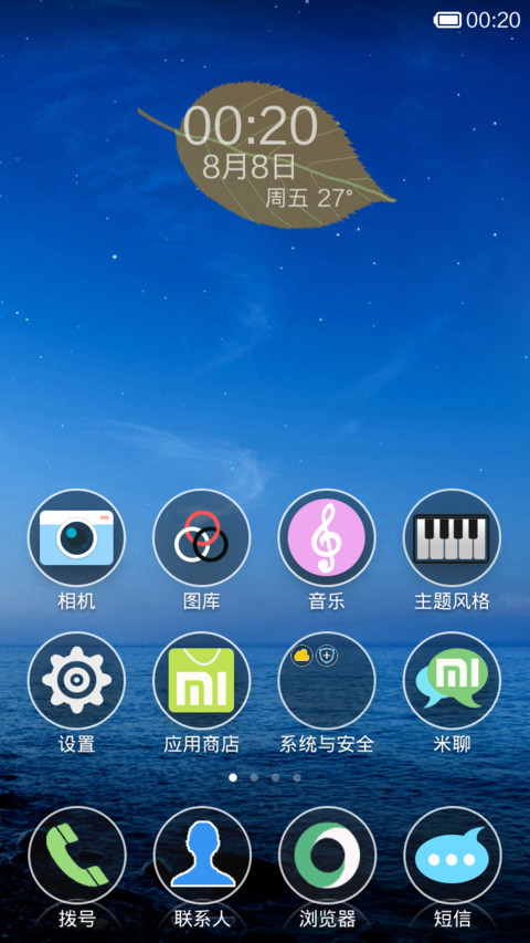 琴郎(时光壁纸) screenshot