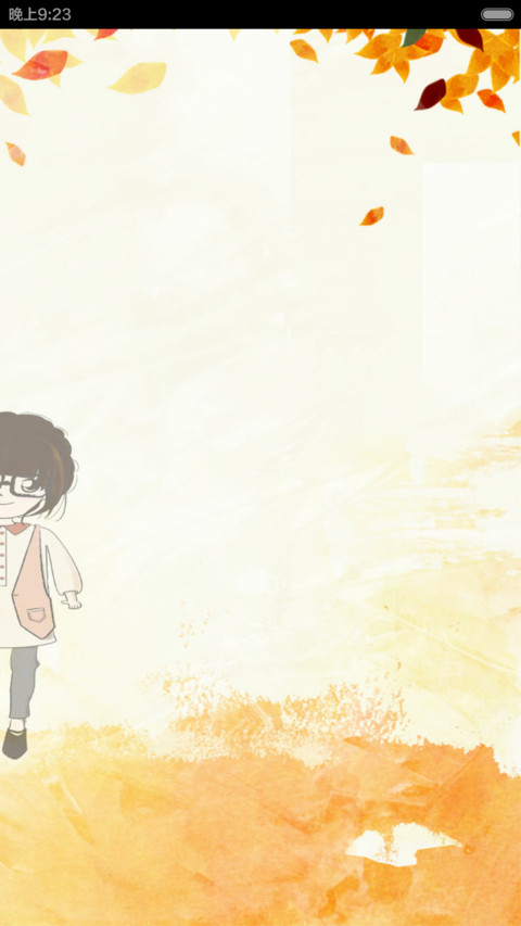 秋 叶 女孩 screenshot