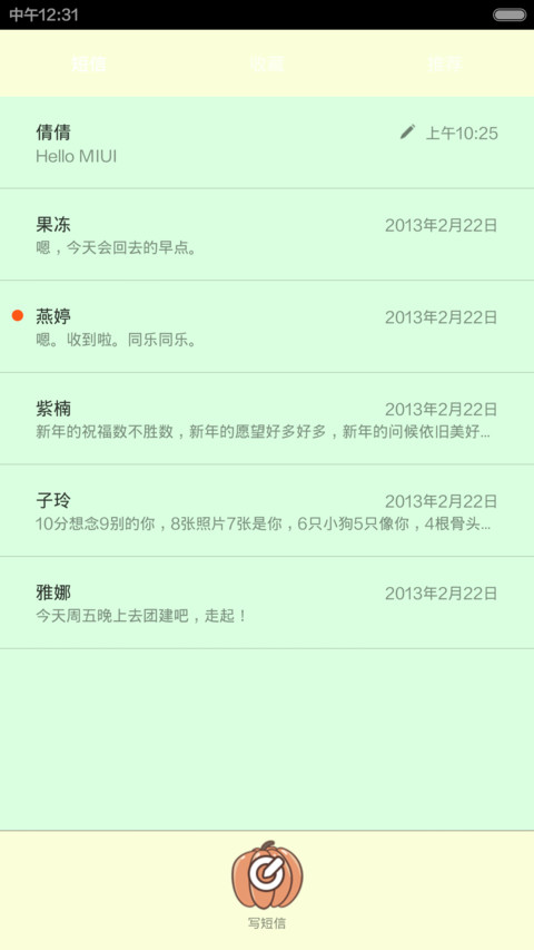 蔬果总动员 screenshot