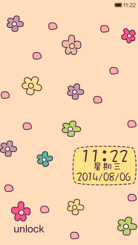 那些花儿 screenshot