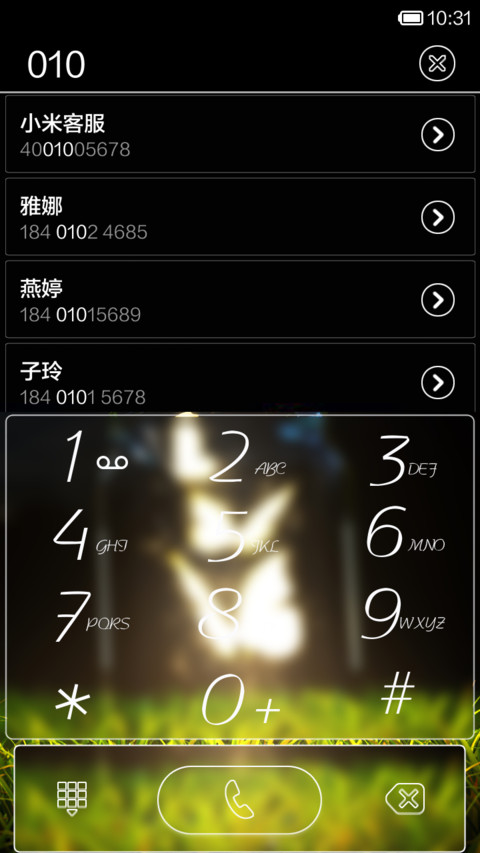 追光 screenshot