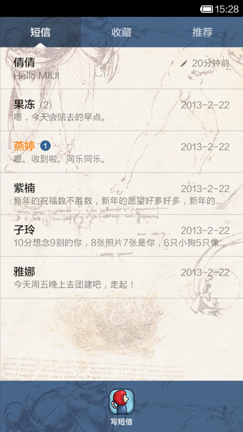 一颗红色星球 screenshot