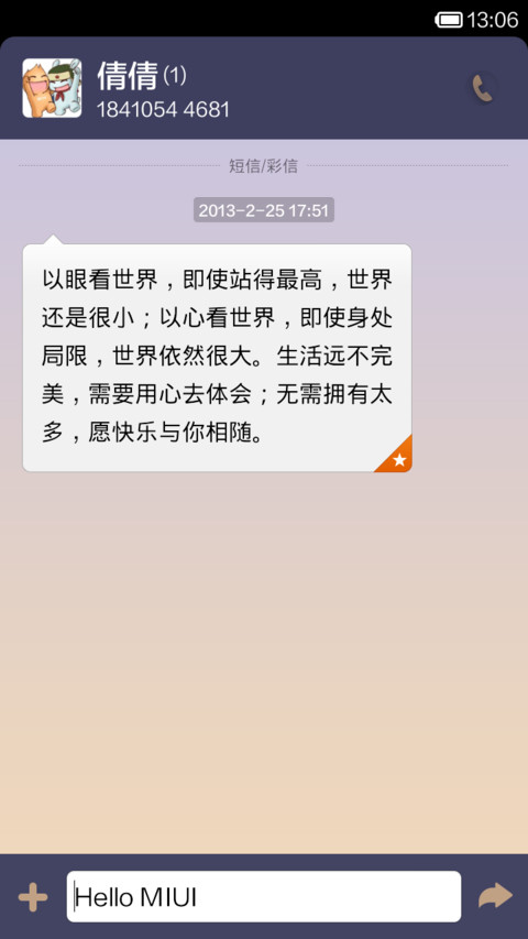 Turely screenshot