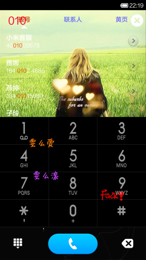 泪觉不爱，人艰不拆 screenshot