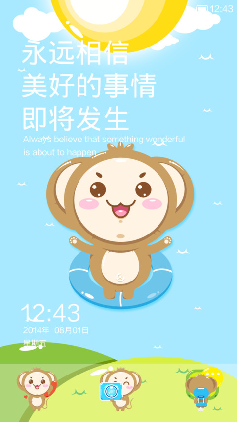 大耳猴-扁平版 screenshot
