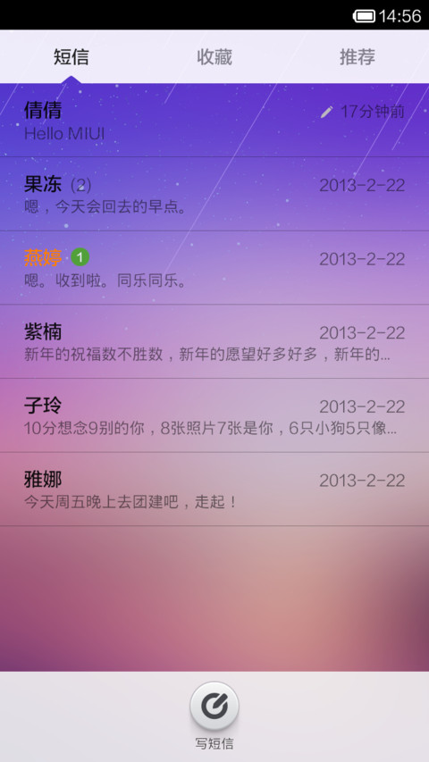 星空物语 screenshot