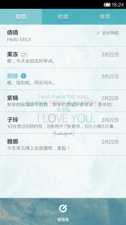 字母爱情 screenshot
