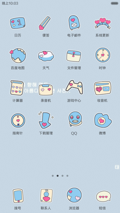 12位帅气可爱的王子 screenshot