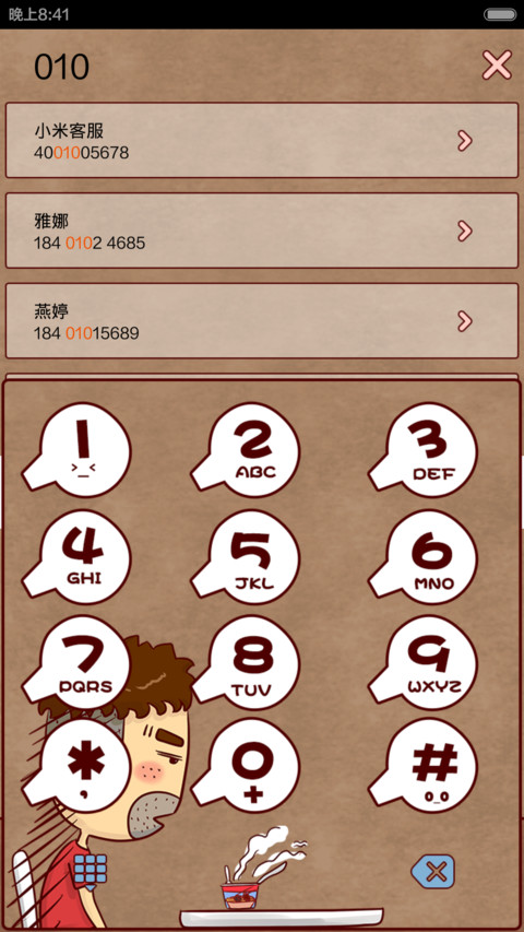 屌丝“情人劫”【数字密码解锁】 screenshot