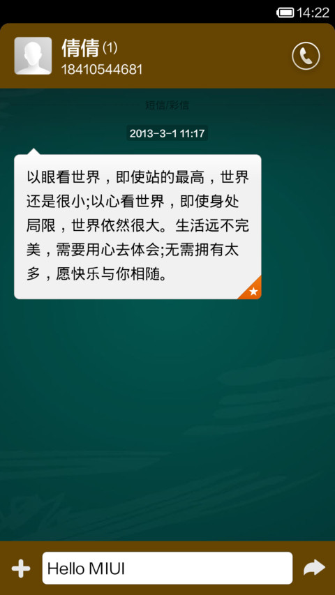 飞翔的火车 screenshot