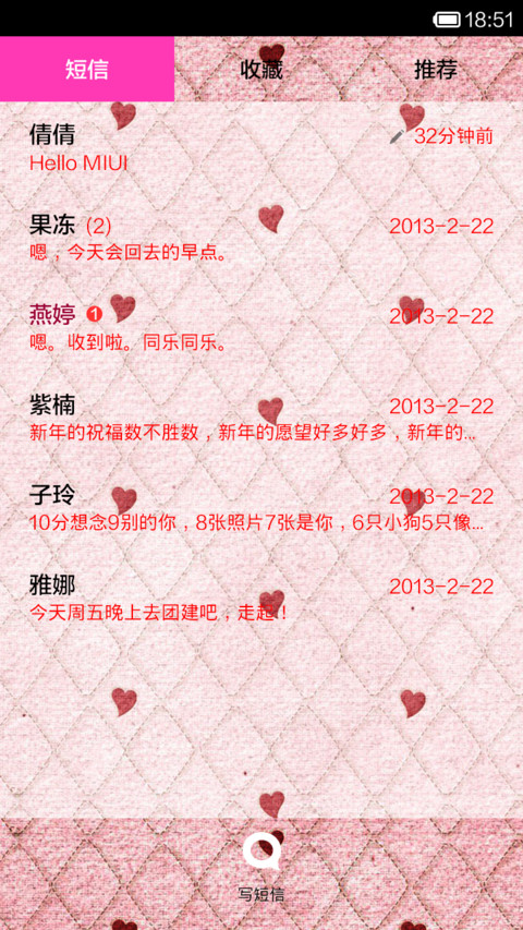 520（I Love U）（自定义文字） screenshot