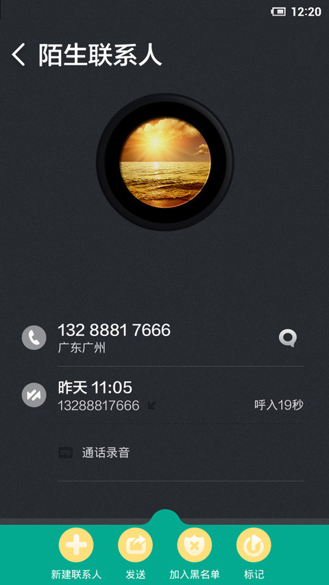酷黑风 screenshot