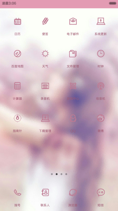 I LOVE YOU(免费版） screenshot