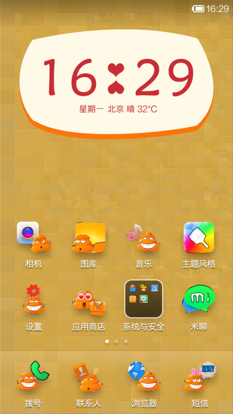 倔强的便便（糗百） screenshot