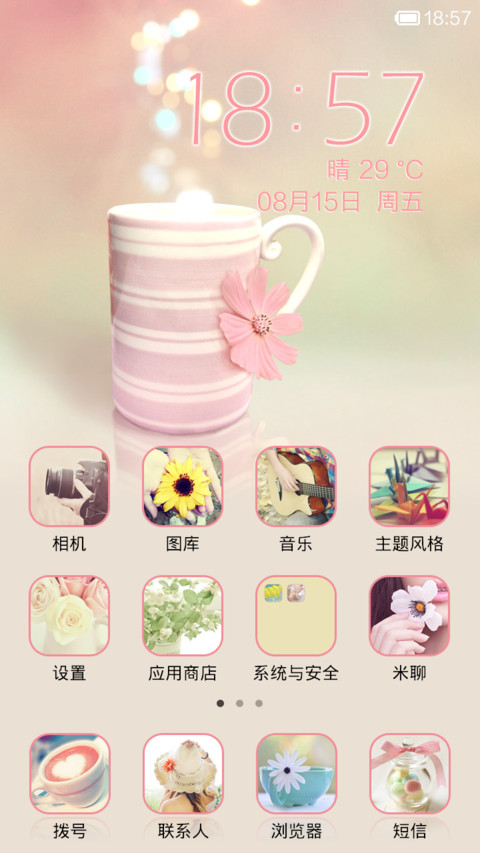 唯美心情 screenshot