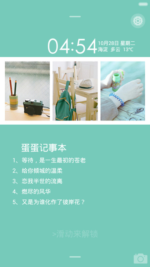 korea(酷炫锁屏密码1234) screenshot