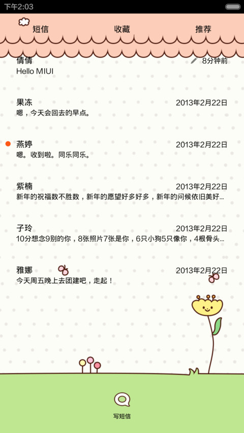 小薇和大象的清新之旅 screenshot
