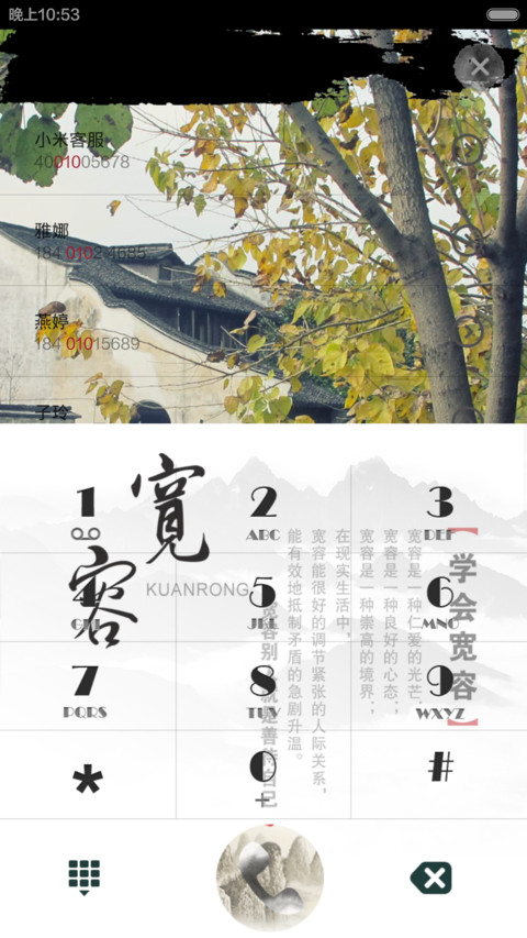 江南水乡(中国古色古味) screenshot