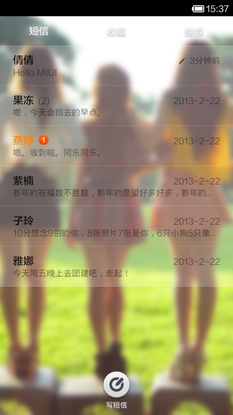 朦胧美5 screenshot