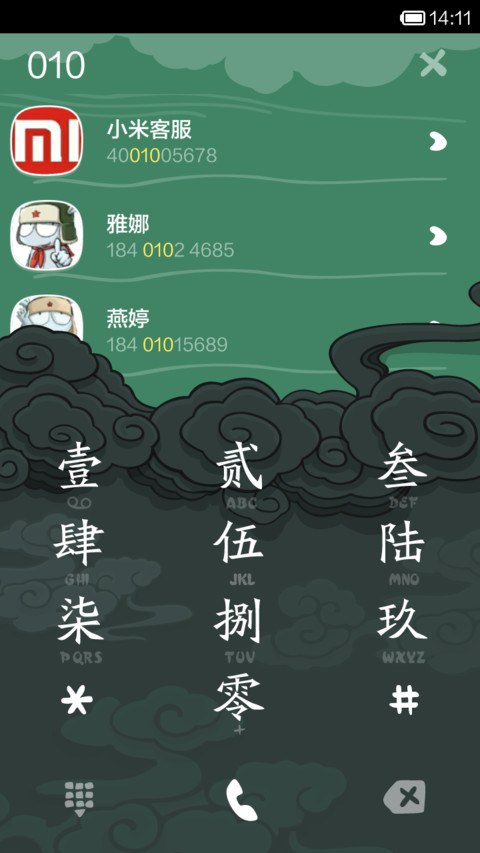 龙图腾 screenshot