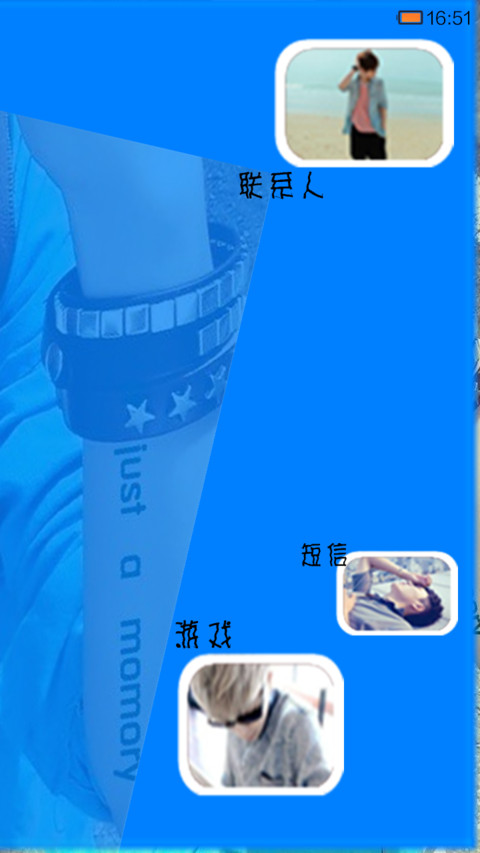 少年记《自由桌面. screenshot