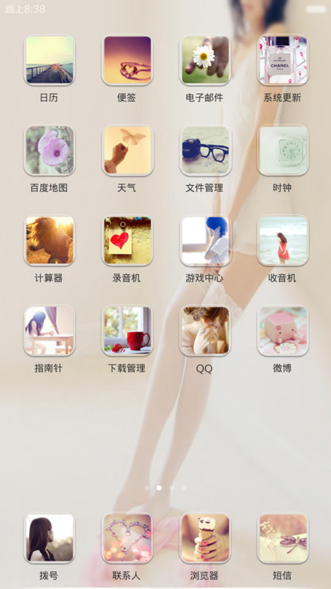 一直很安静（全图标覆盖） screenshot