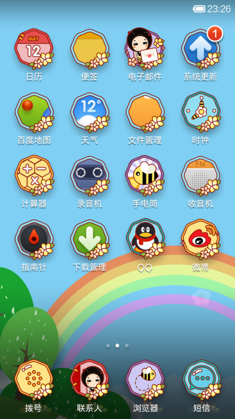 蜜蜜~么么哒 screenshot