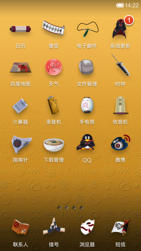 我の忍道（4锁屏 忍术+滑动解锁） screenshot