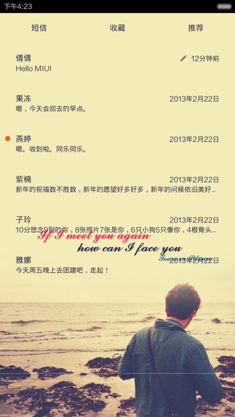 再见亦是别离 screenshot