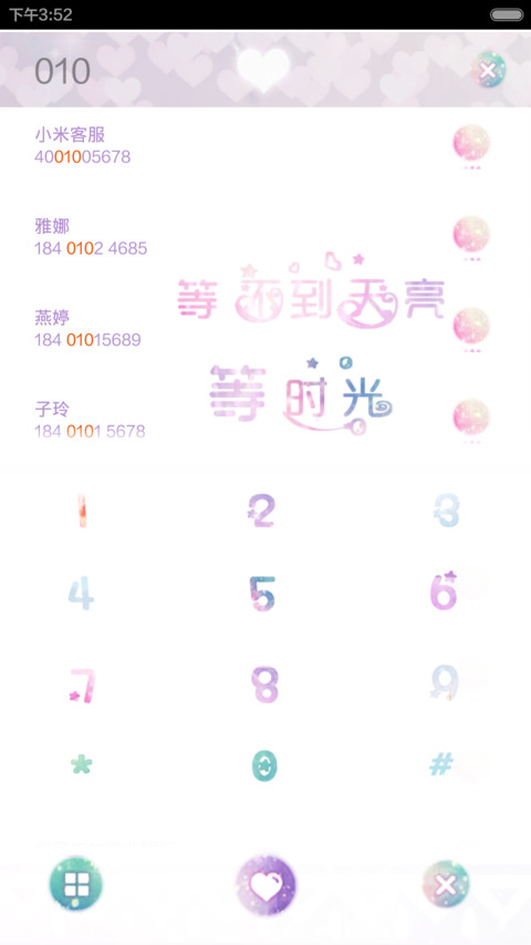 等不到天亮等时光 screenshot