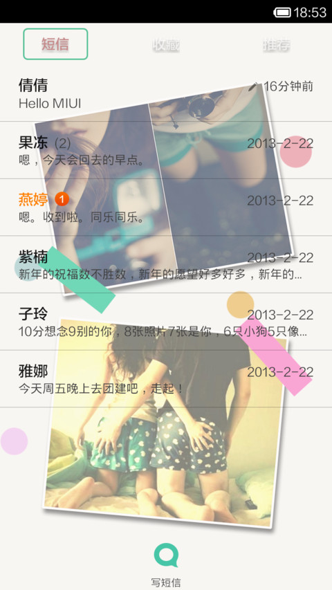 你是我的全部【动态锁屏+全图标】 screenshot