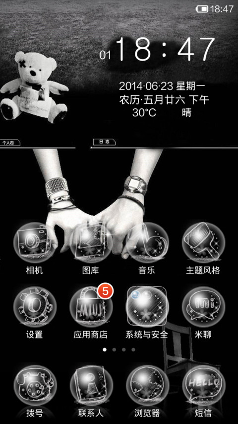 牵手瞬间的温暖 screenshot