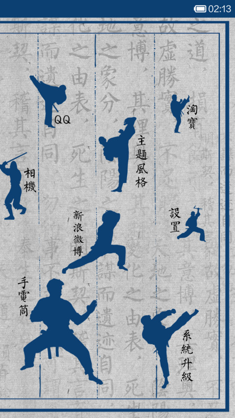 绝世秘籍之脑残神功 screenshot