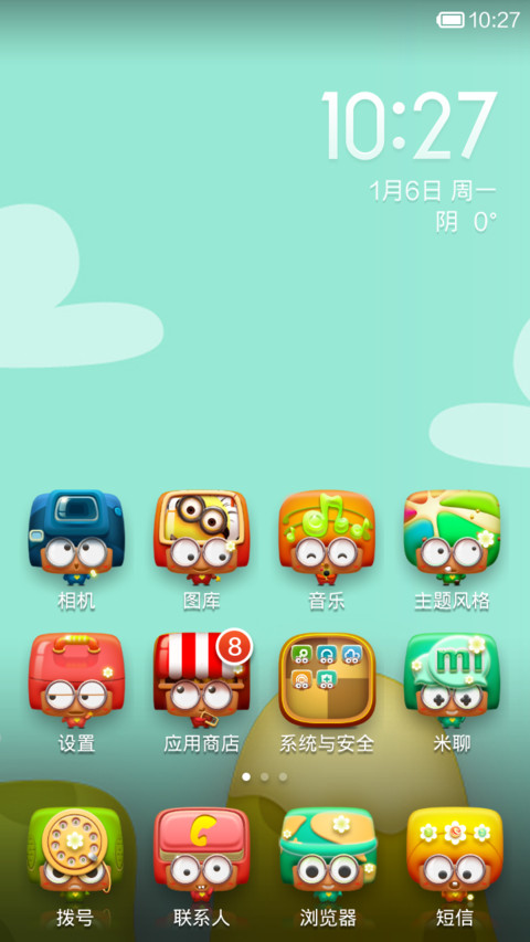 亲爱的小孩 screenshot