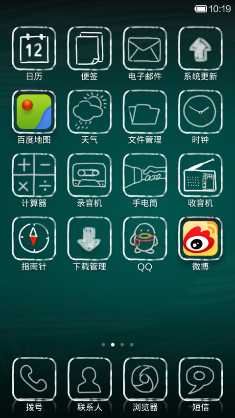 Back to School screenshot