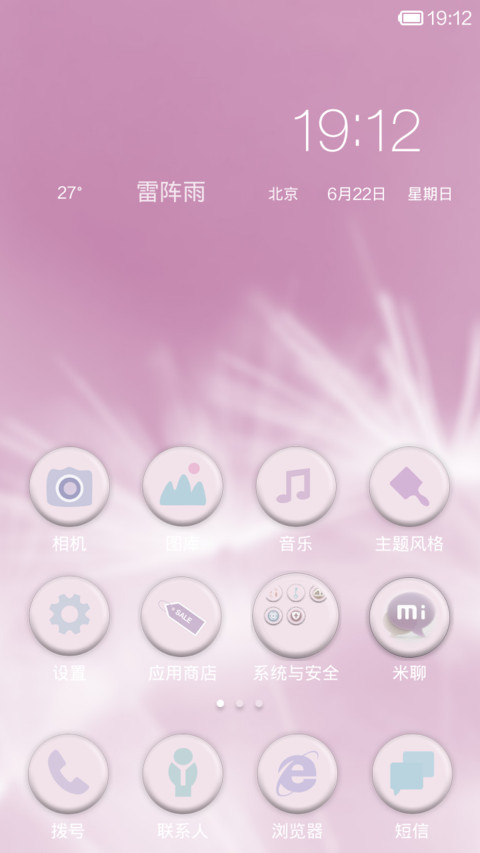 粉紫蒲公英 screenshot