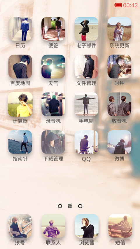 不要迷恋欧巴嘎 screenshot