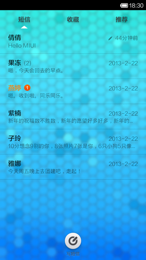 蜂巢 OS screenshot